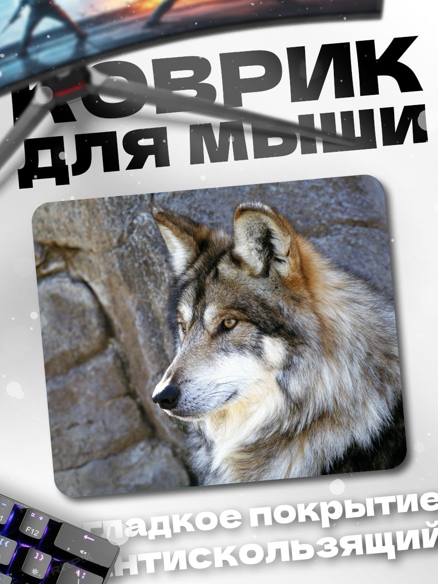 Коврик Волк скалы профиль