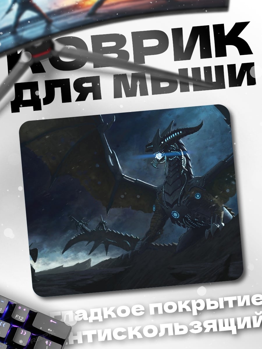 Коврик Дракон и воин