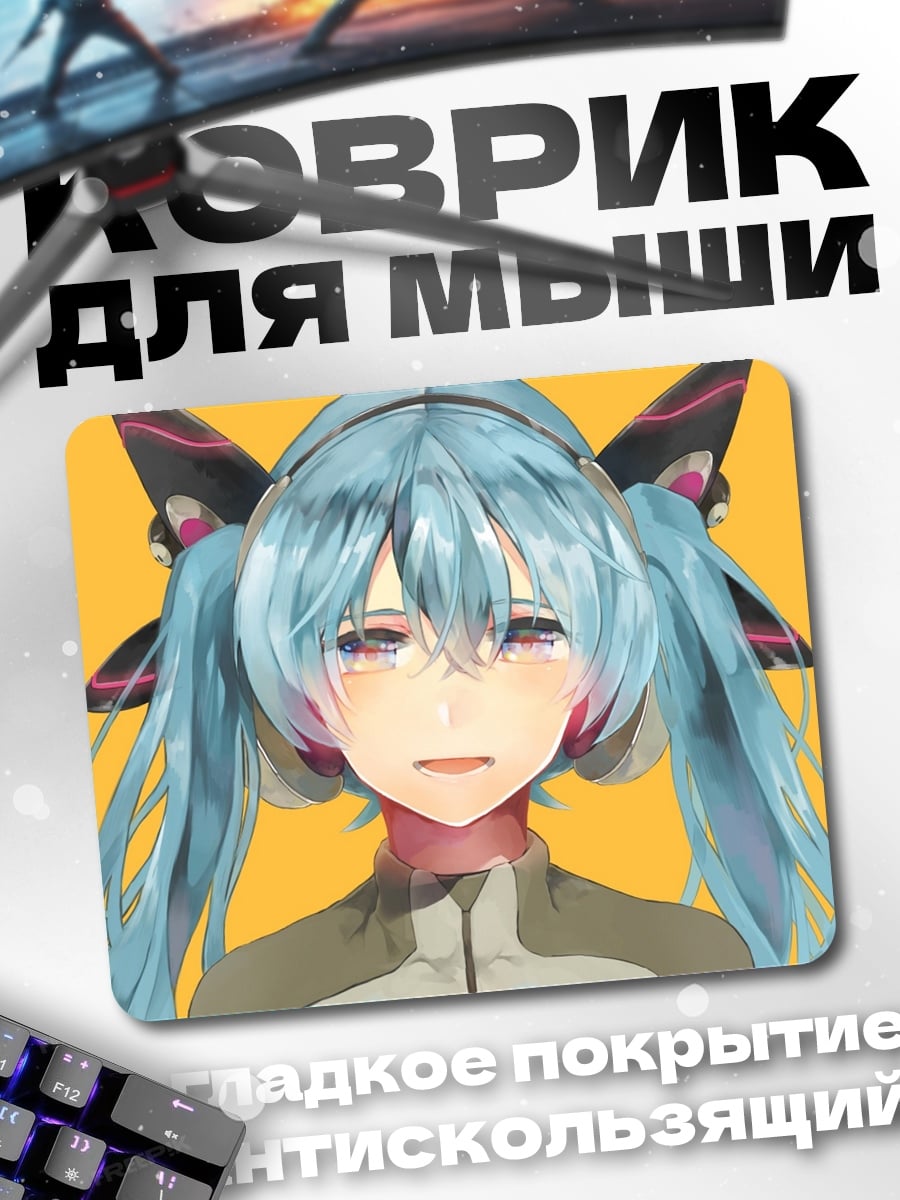 Коврик Аниме девушка Мику