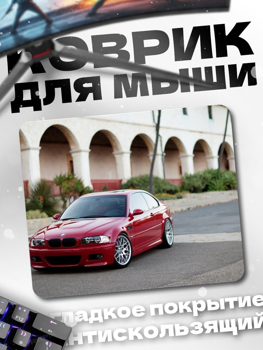 Коврик Красный BMW