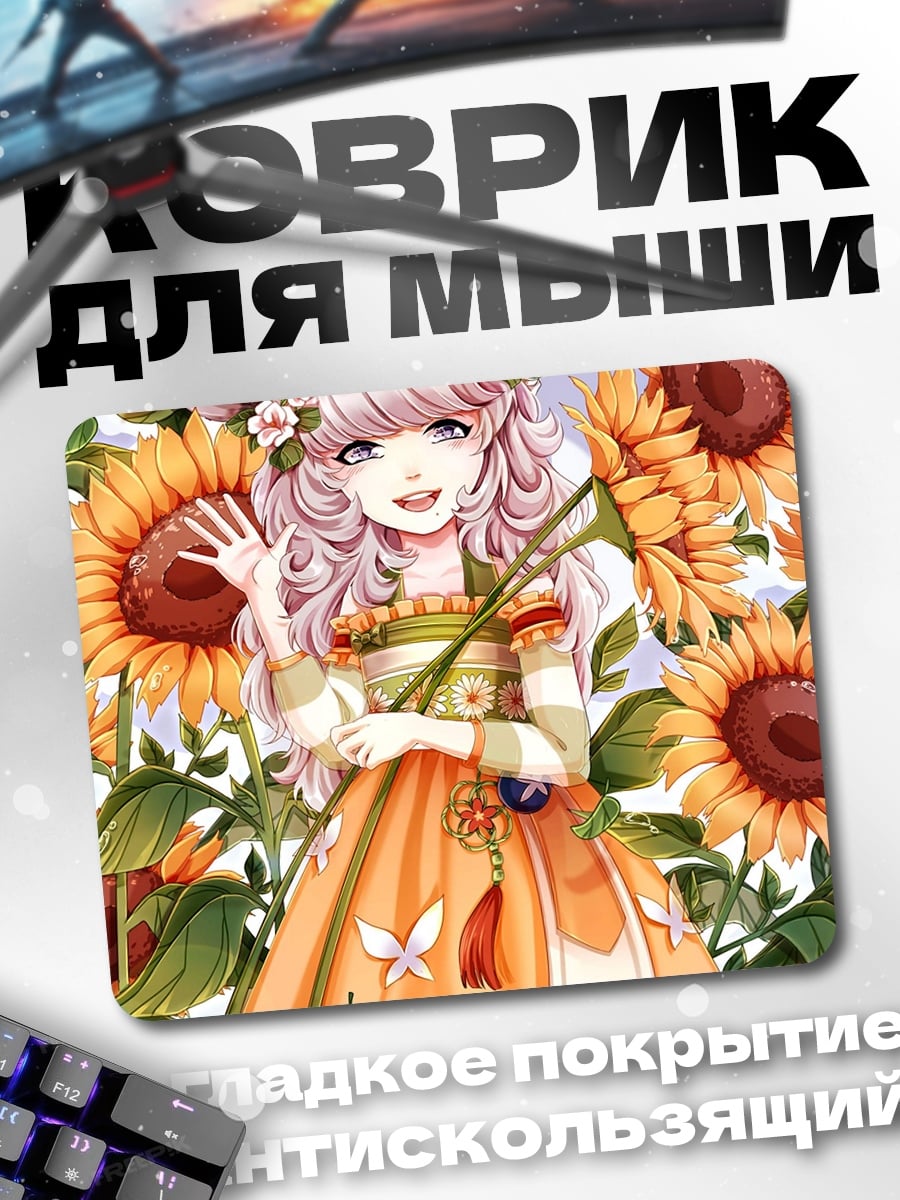 Коврик Девушка подсолнухи