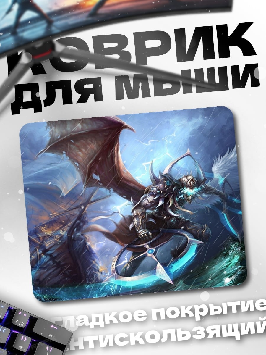 Коврик Дракон в небе