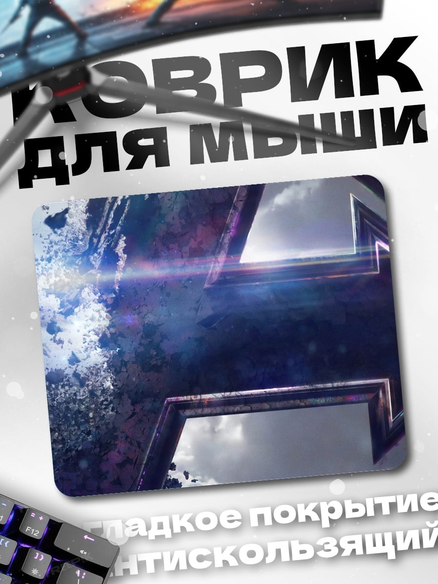 Коврик Логотип Мстители