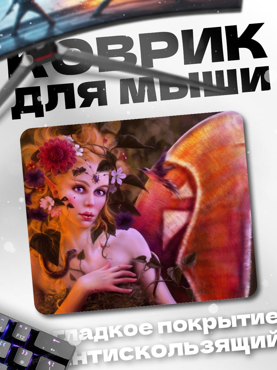 Коврик Фея в цветах