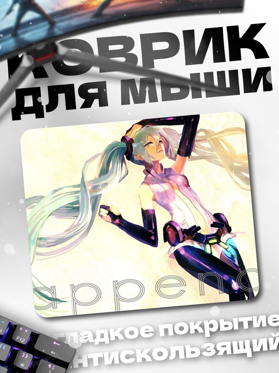 Коврик Аниме девушка поет