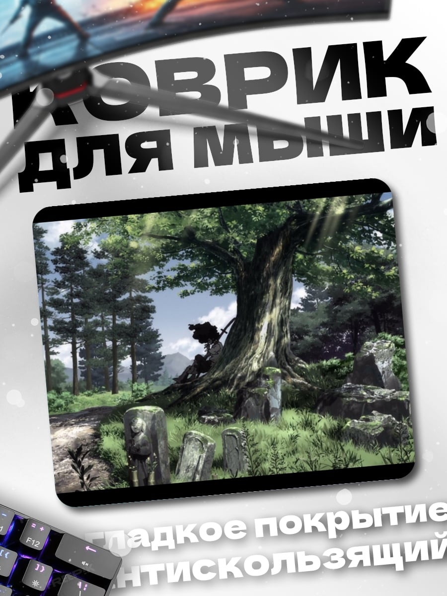 Коврик Лесная поляна с деревом
