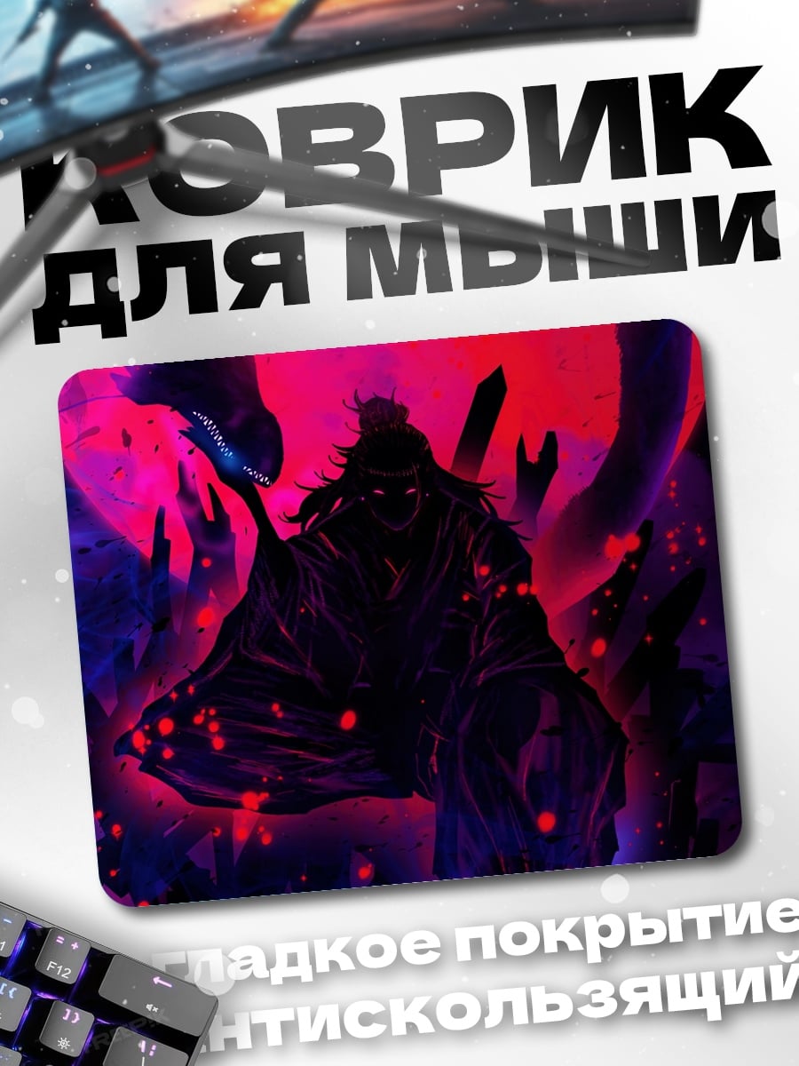 Коврик Тёмный колдун в космосе