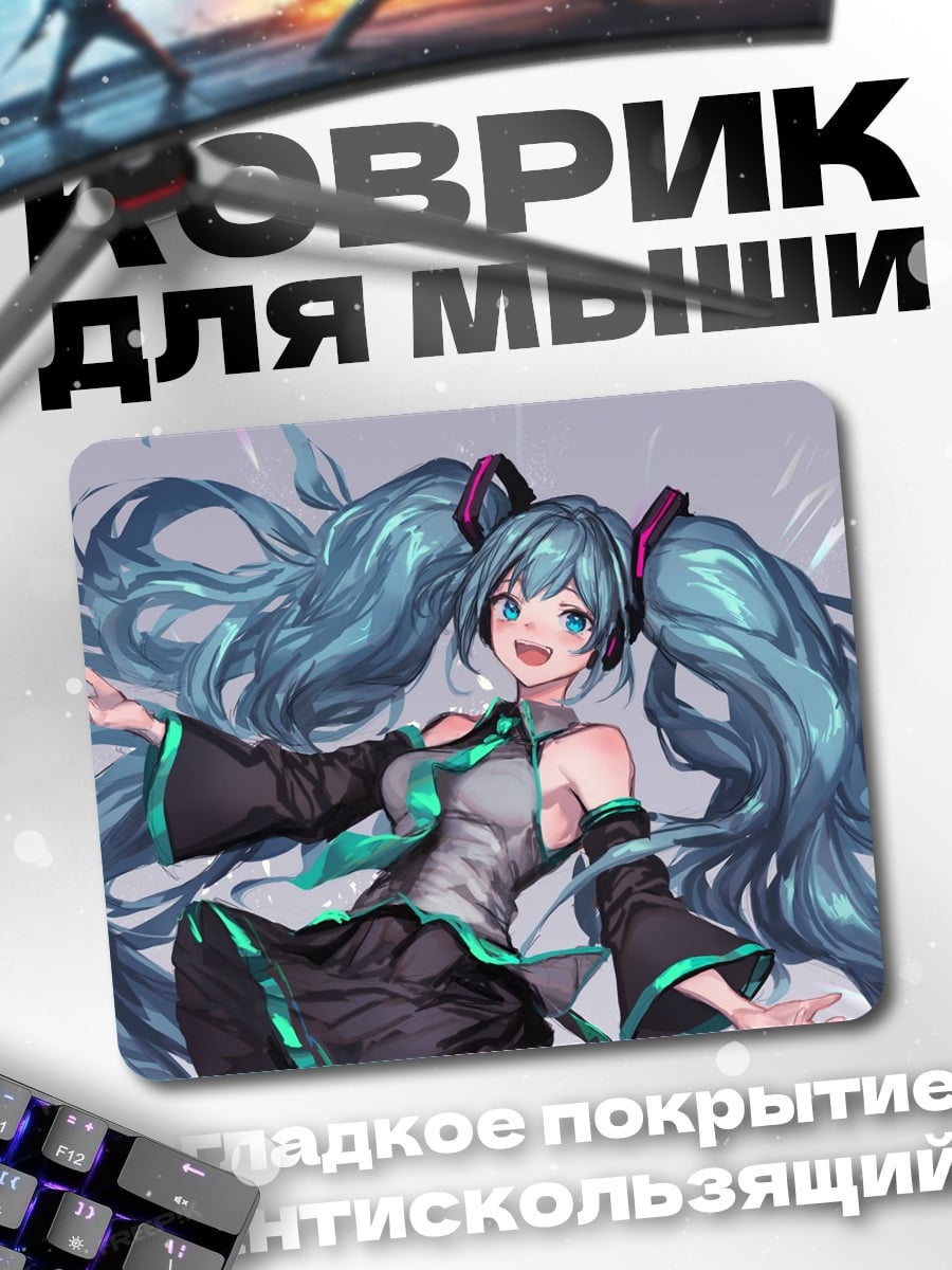 Коврик Аниме девушка Мику