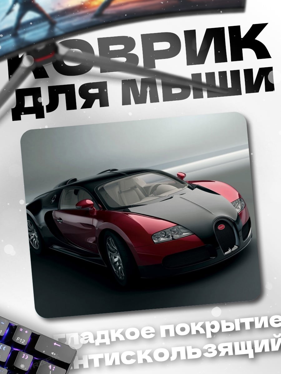 Коврик Красный Бугатти