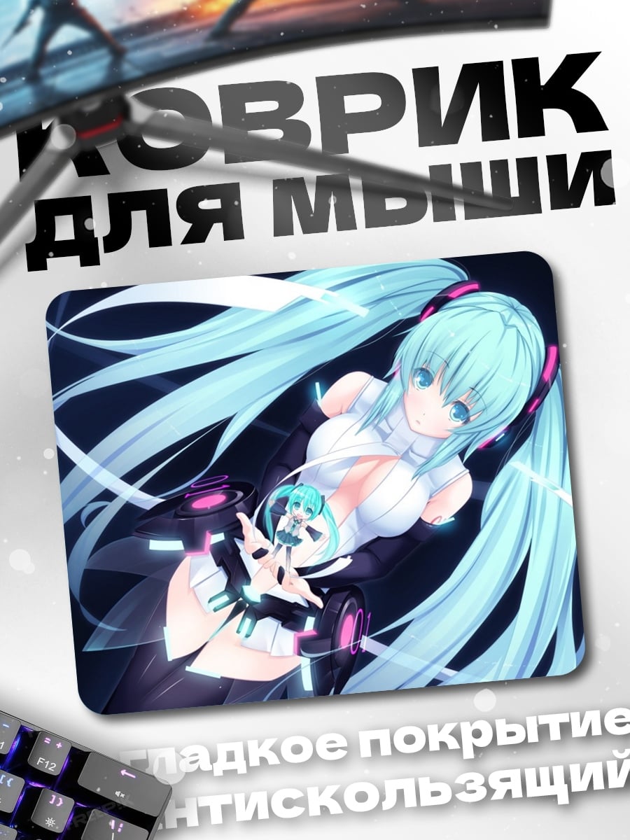 Коврик Аниме девушка Мику Хацунэ