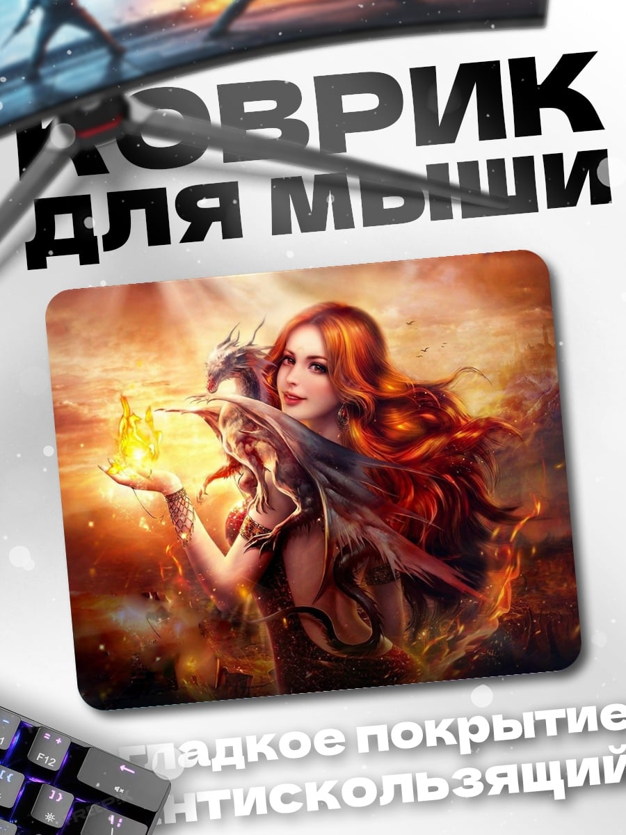 Коврик Огненная девушка