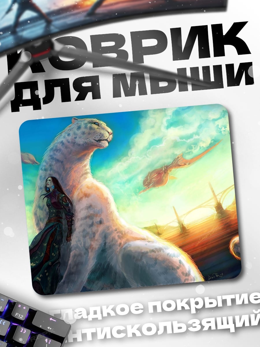 Коврик Белый леопард
