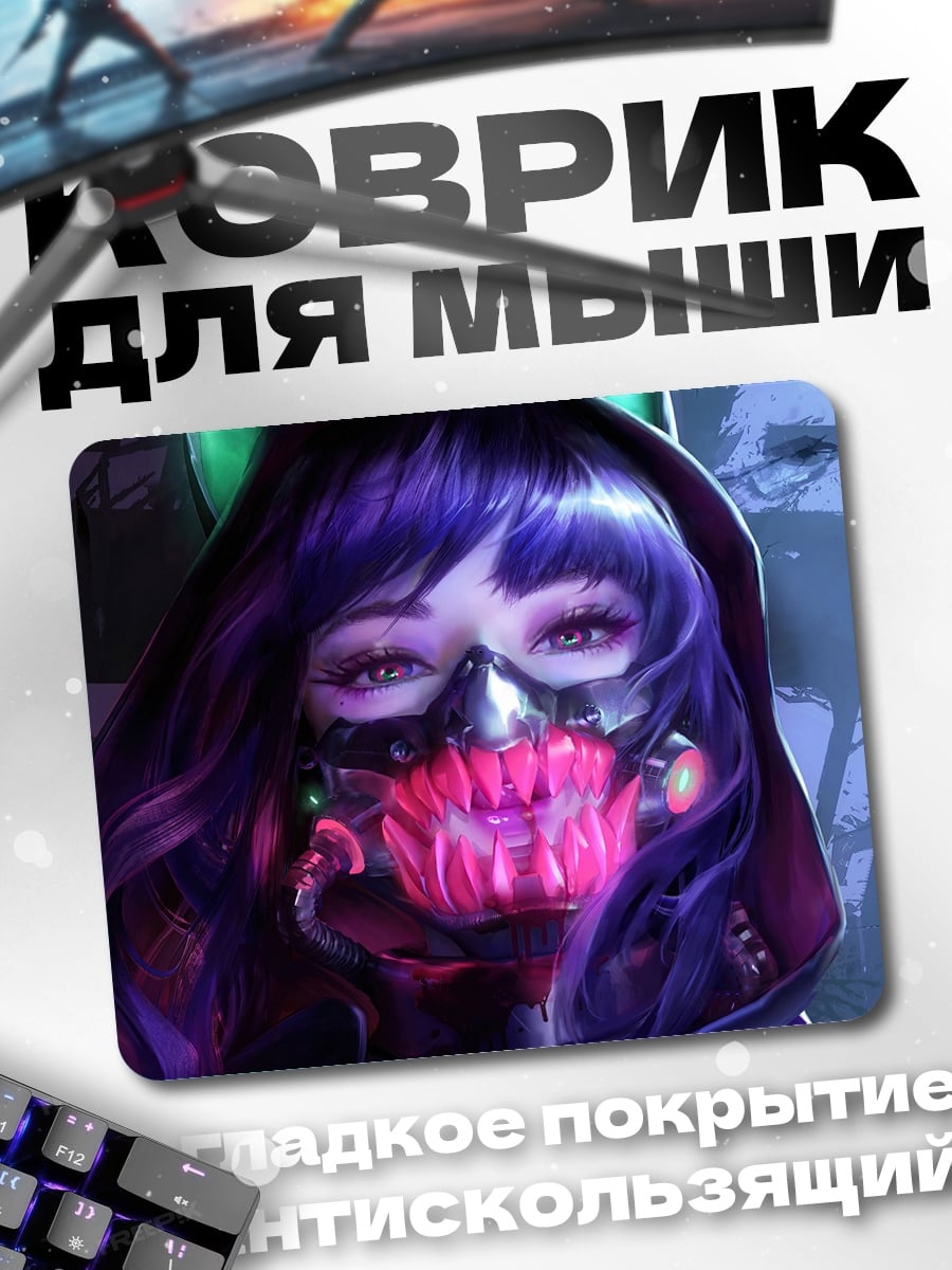 Коврик Киберпанк девушка