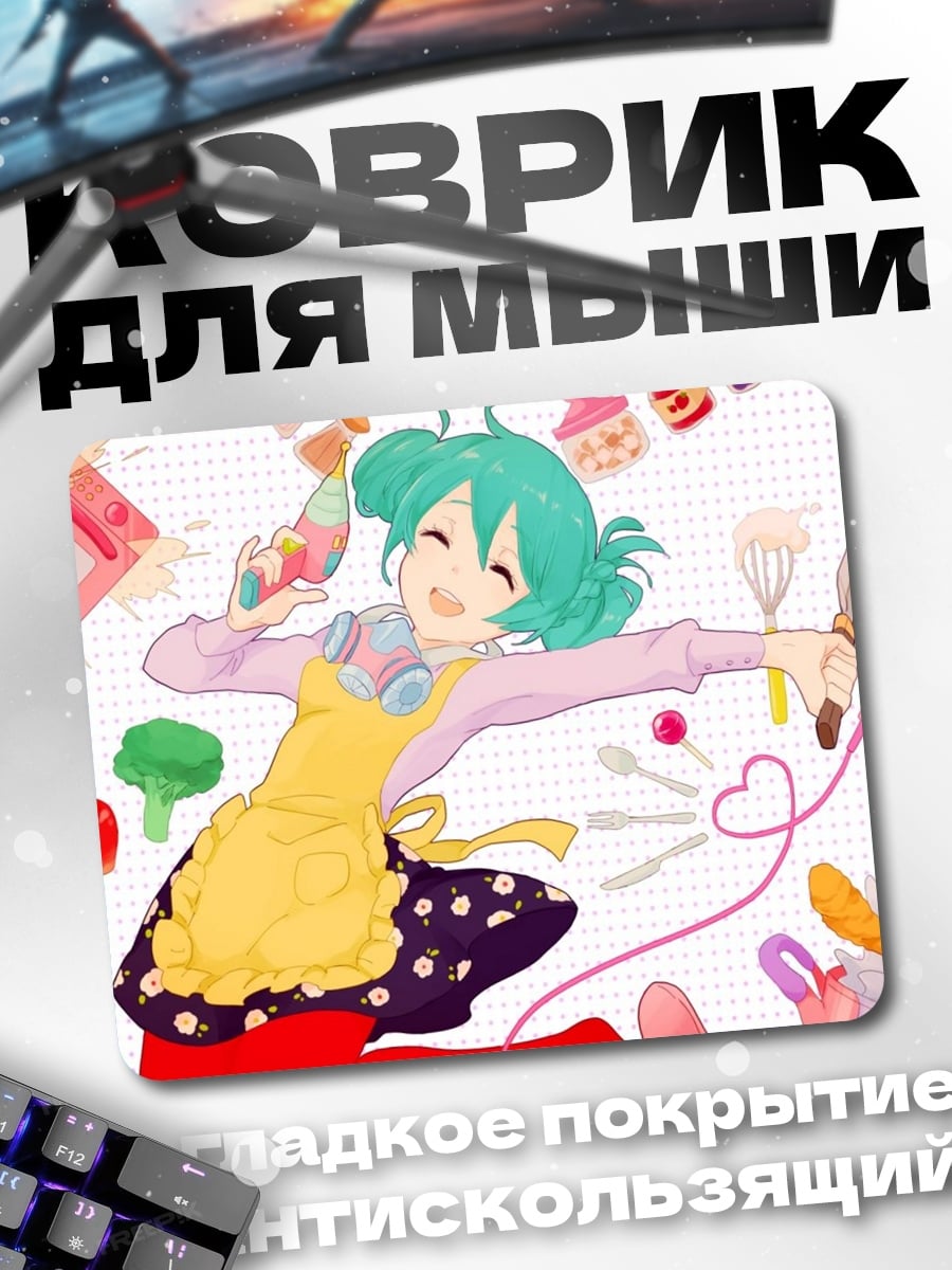 Коврик Аниме повар веселится