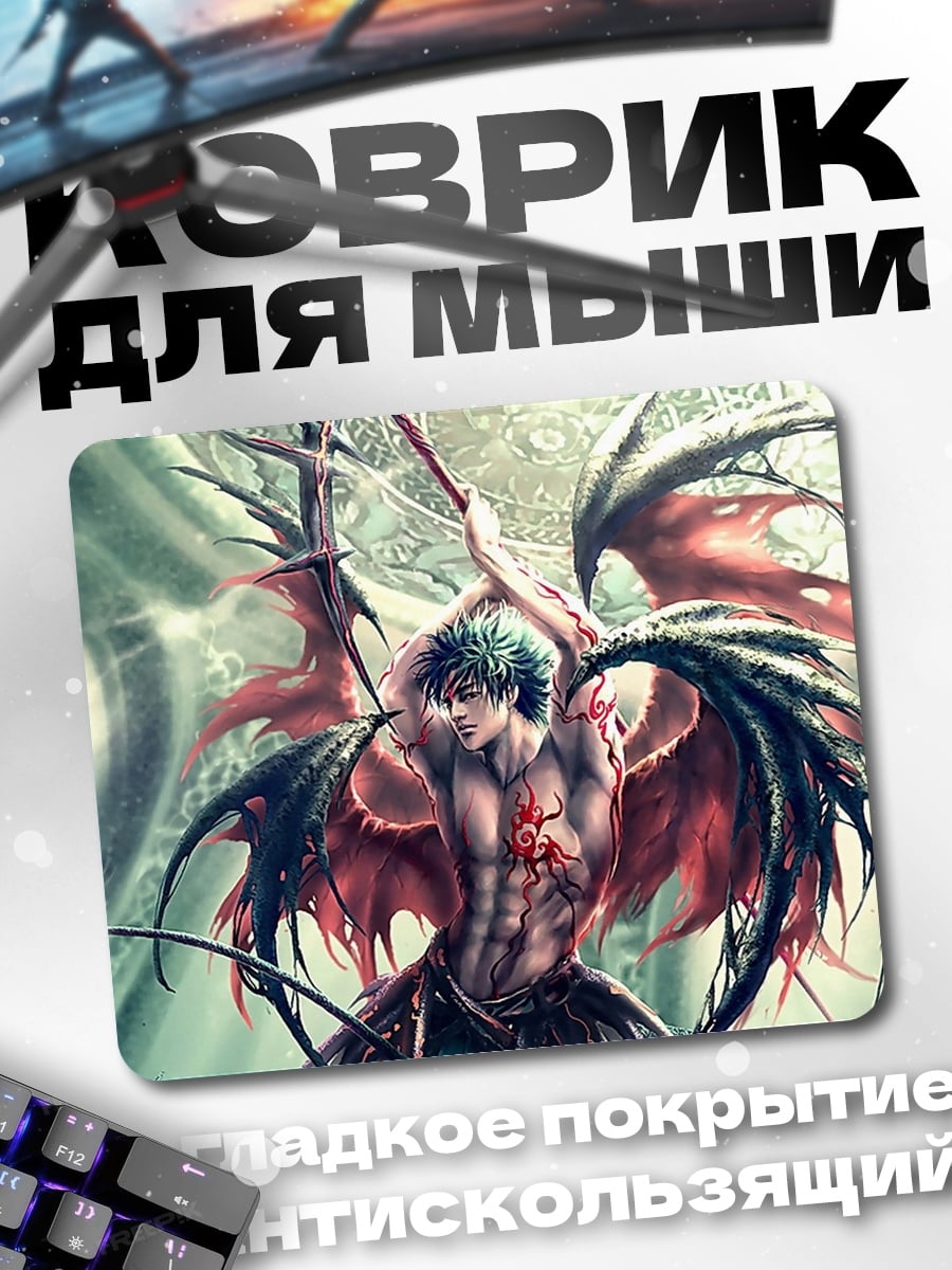Коврик Крылатый демон
