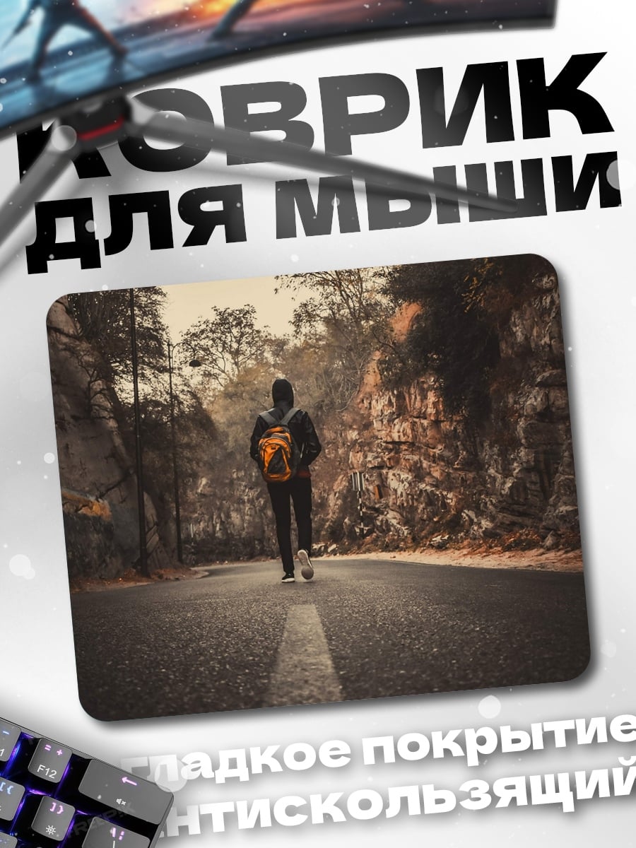 Коврик Одинокий путник