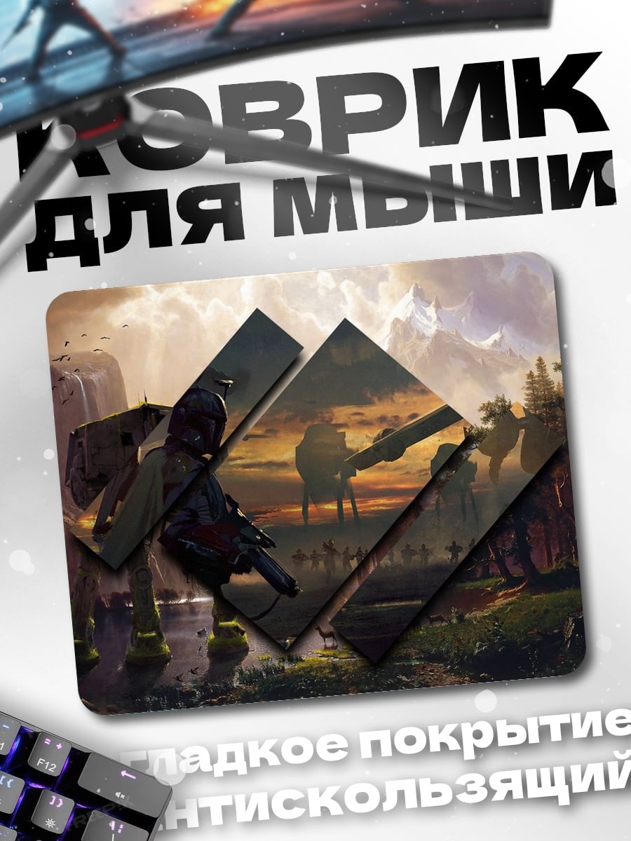 Коврик фэнтези пейзаж с фигурой