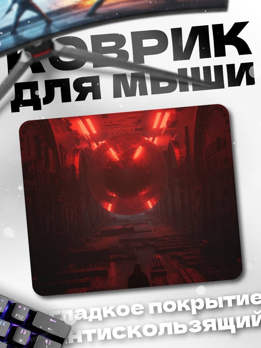 Коврик красный тоннель с человеком