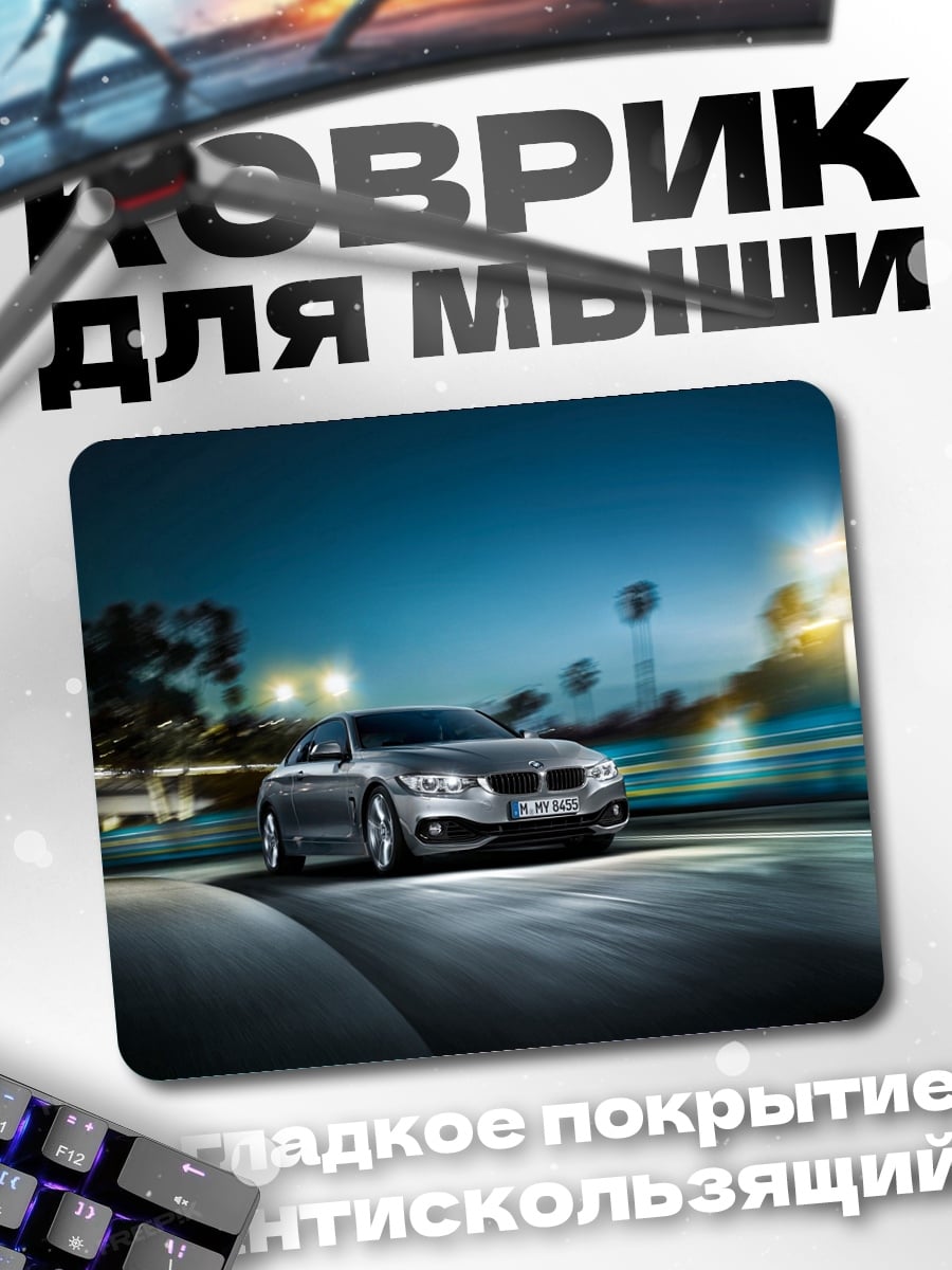 Коврик серебристый автомобиль ночью