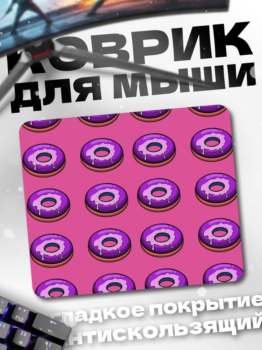 Коврик фиолетовые пончики паттерн
