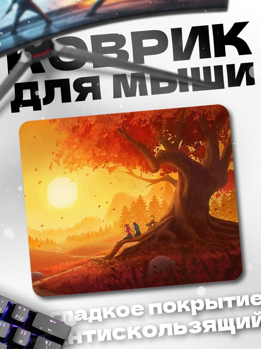 Коврик пара под деревом