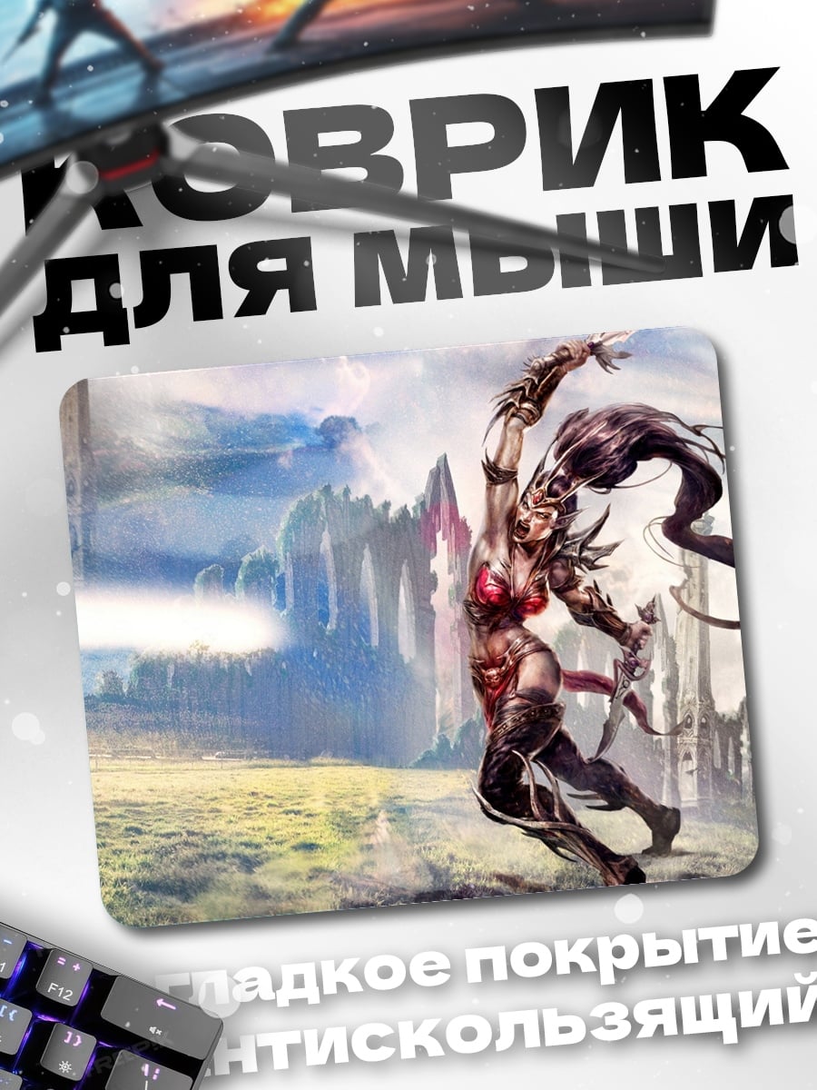 Коврик фэнтези девушка в замке