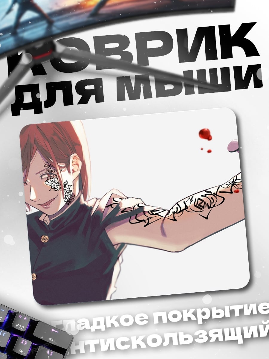 Коврик девушка с татуировкой