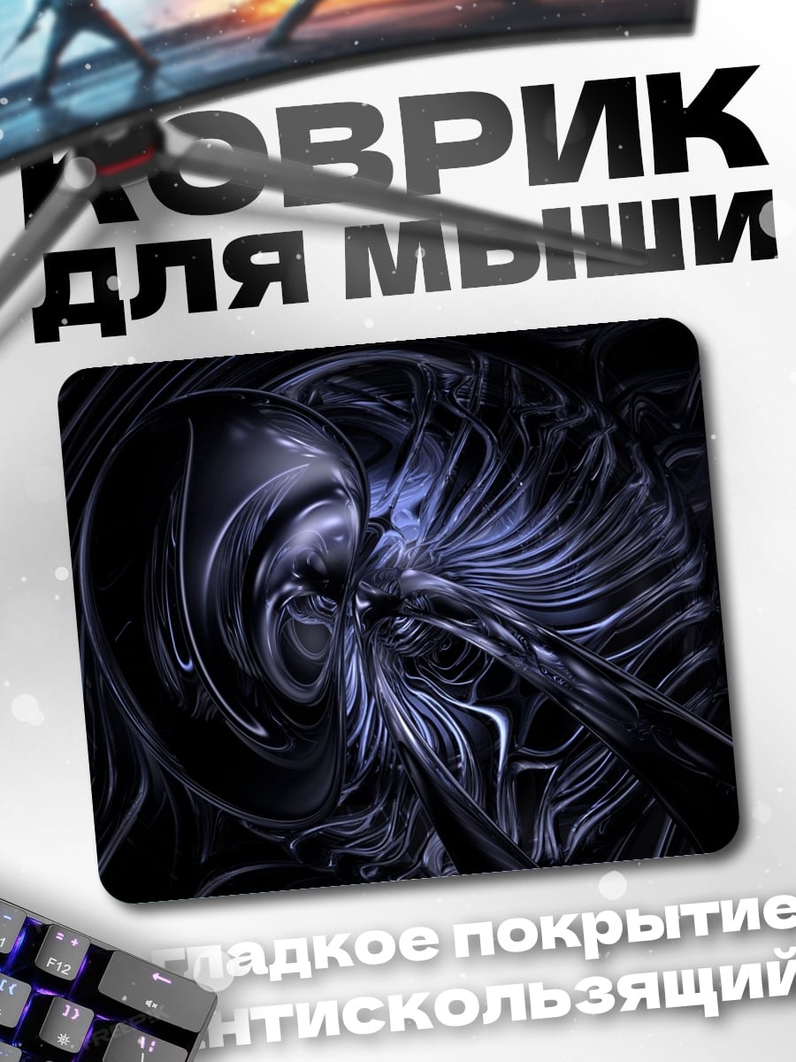 Коврик Абстрактная форма
