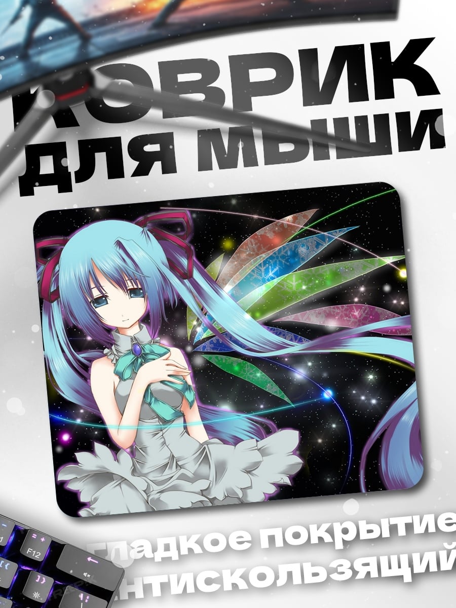 Коврик Аниме фея