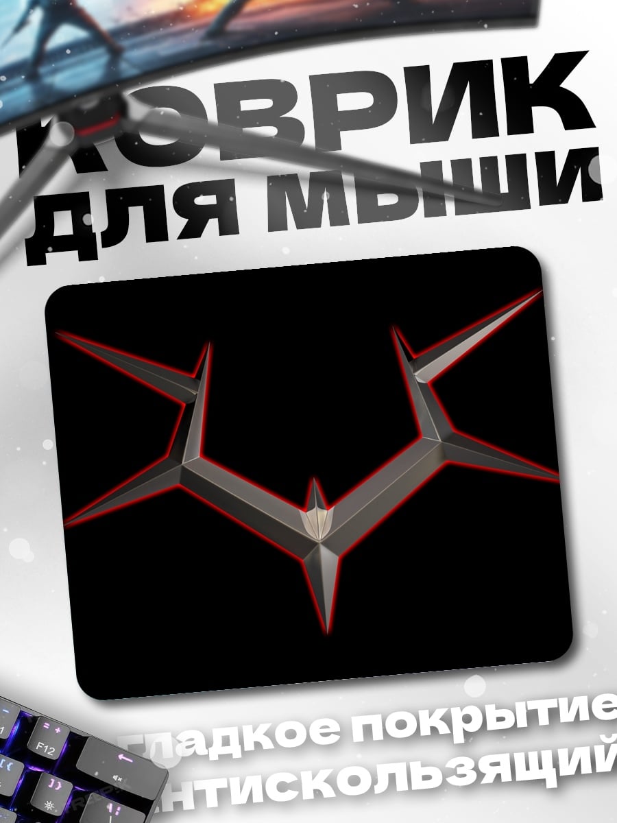 Коврик Символ Волка