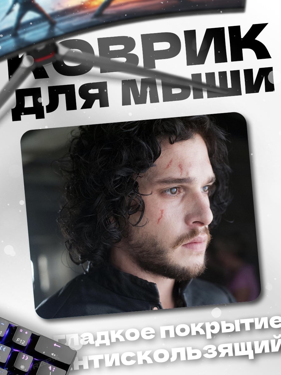 Коврик Джон Сноу