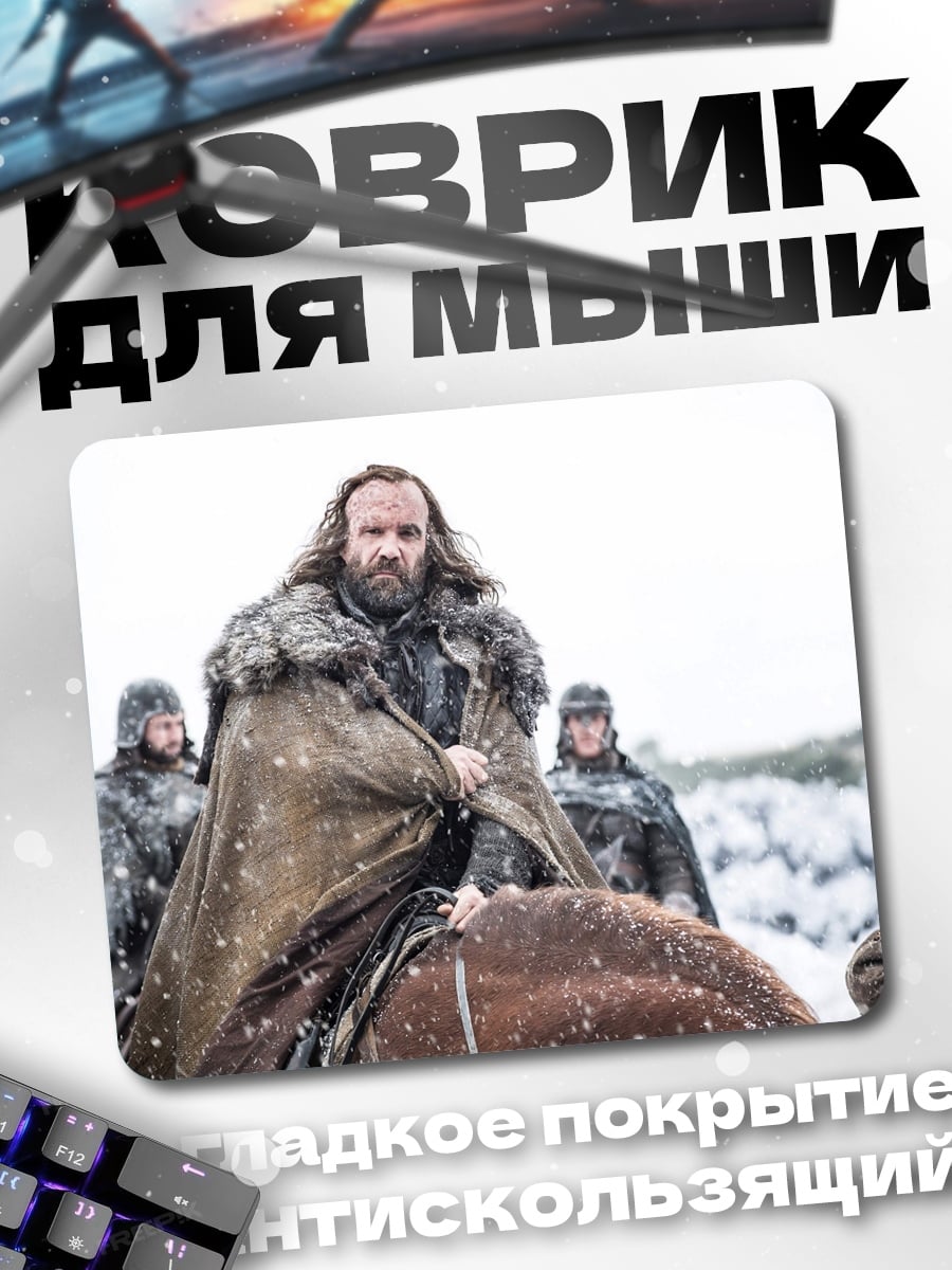 Коврик Воин Севера