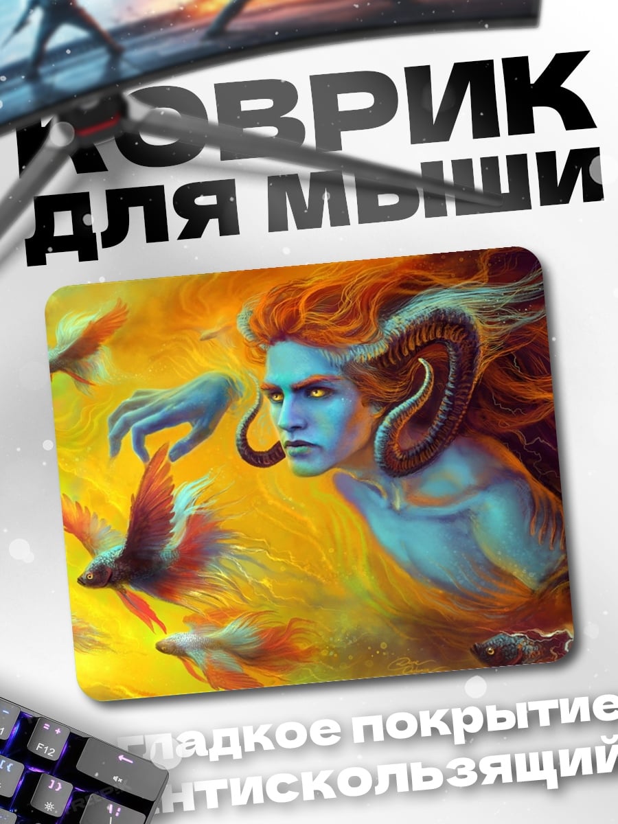 Коврик Синий демон с рогами