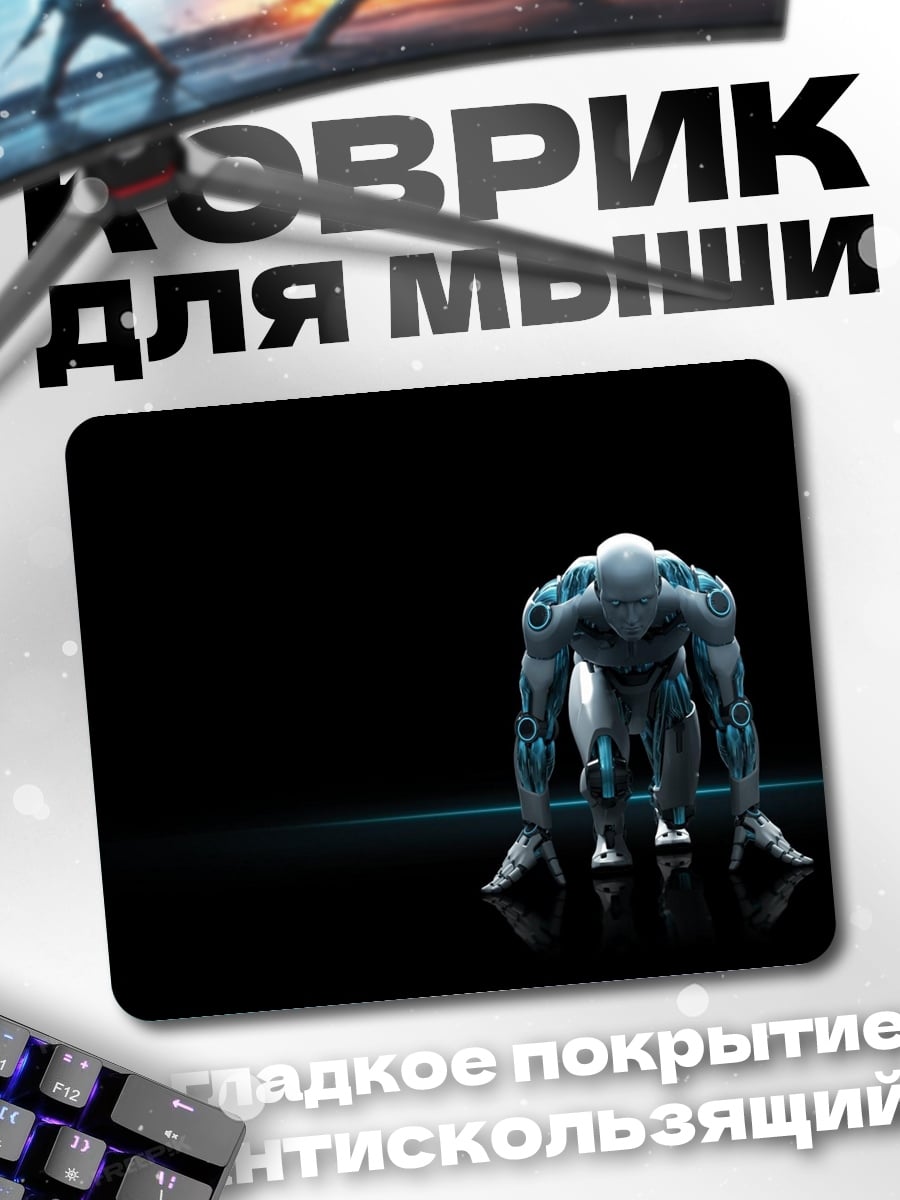 Коврик Кибернетический монстр