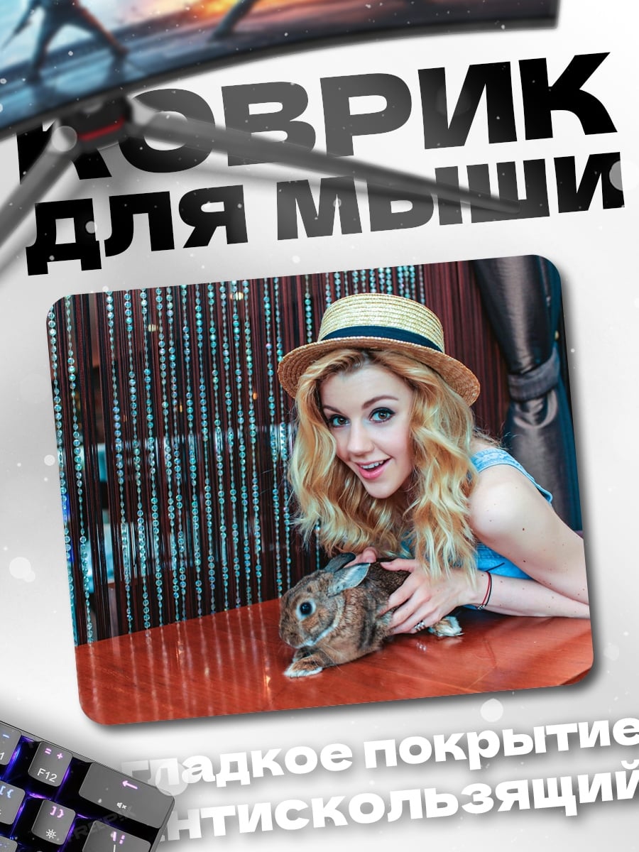 Коврик Девушка с кроликом