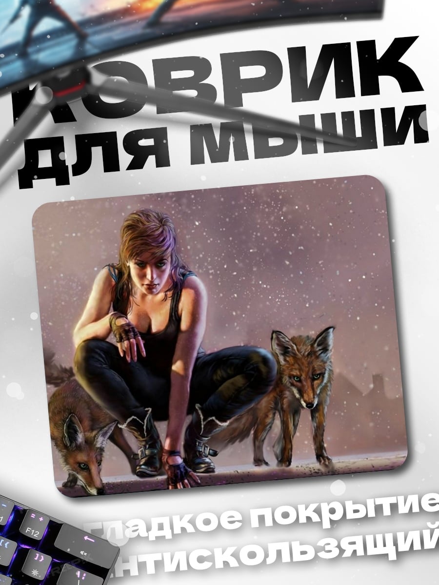 Коврик Девушка с лисами