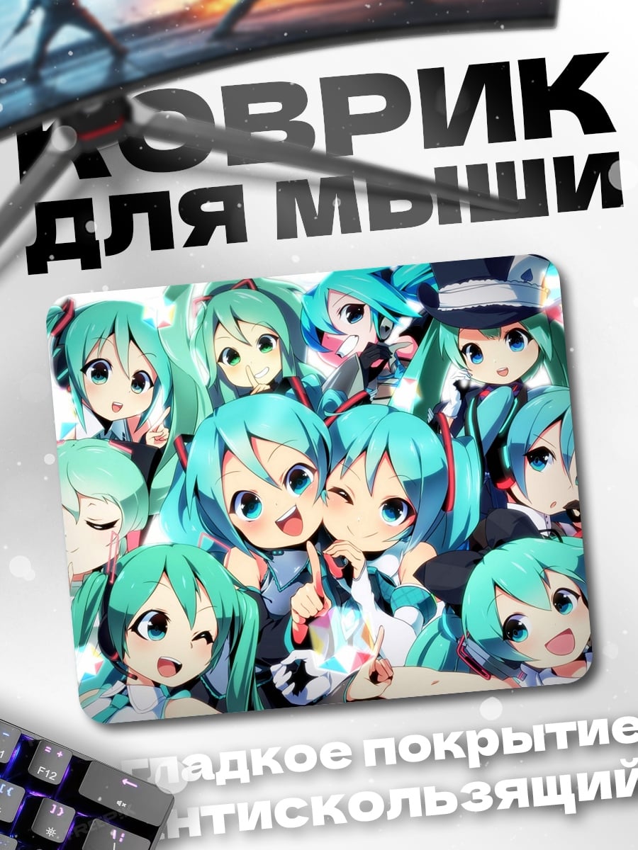 Коврик Множество Мику