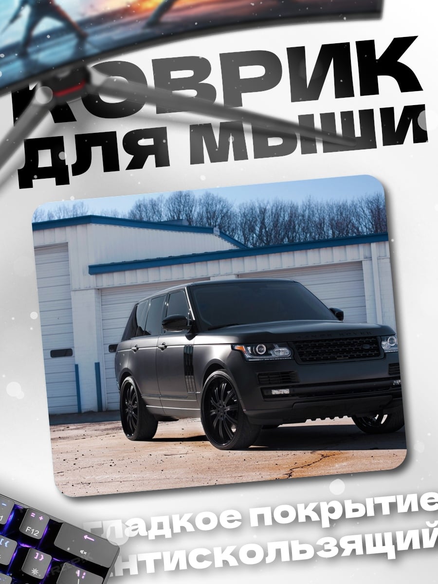 Коврик Черный внедорожник