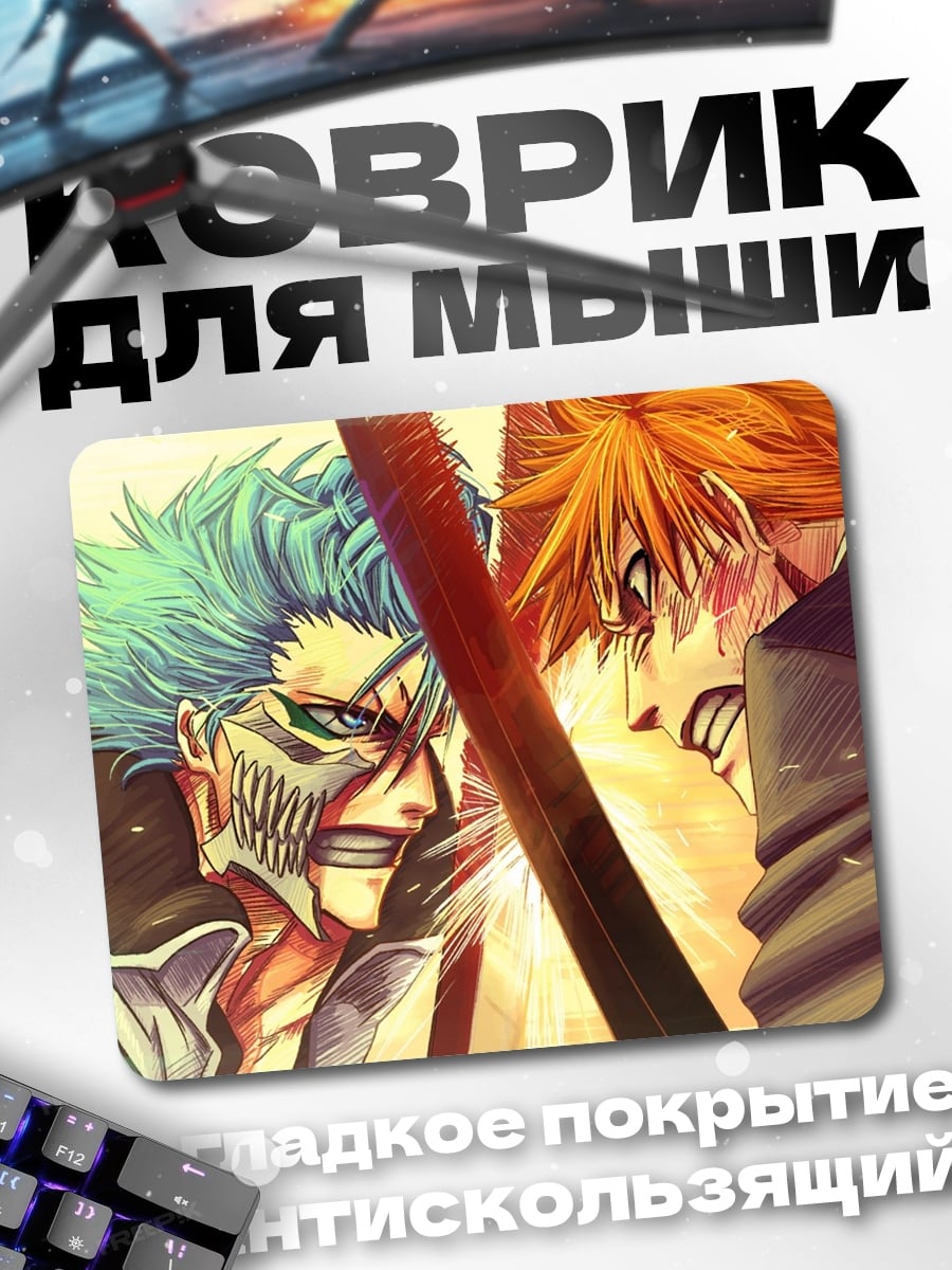 Коврик аниме битва двух воинов