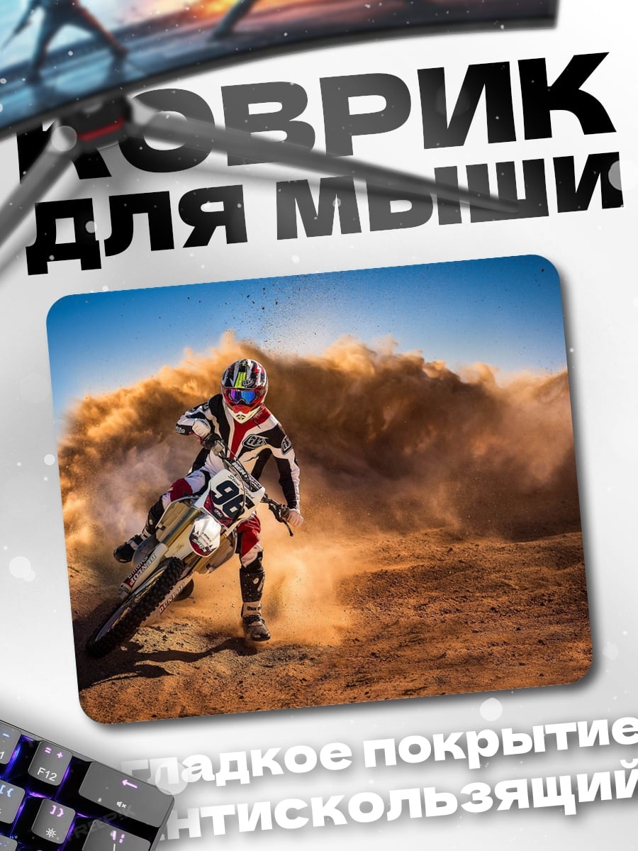 Коврик мотоциклист в пустыне