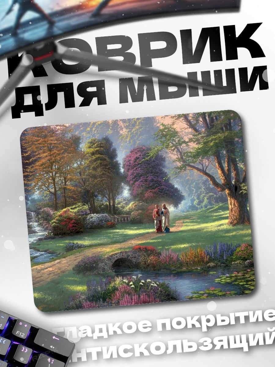 Коврик сказочный осенний лес