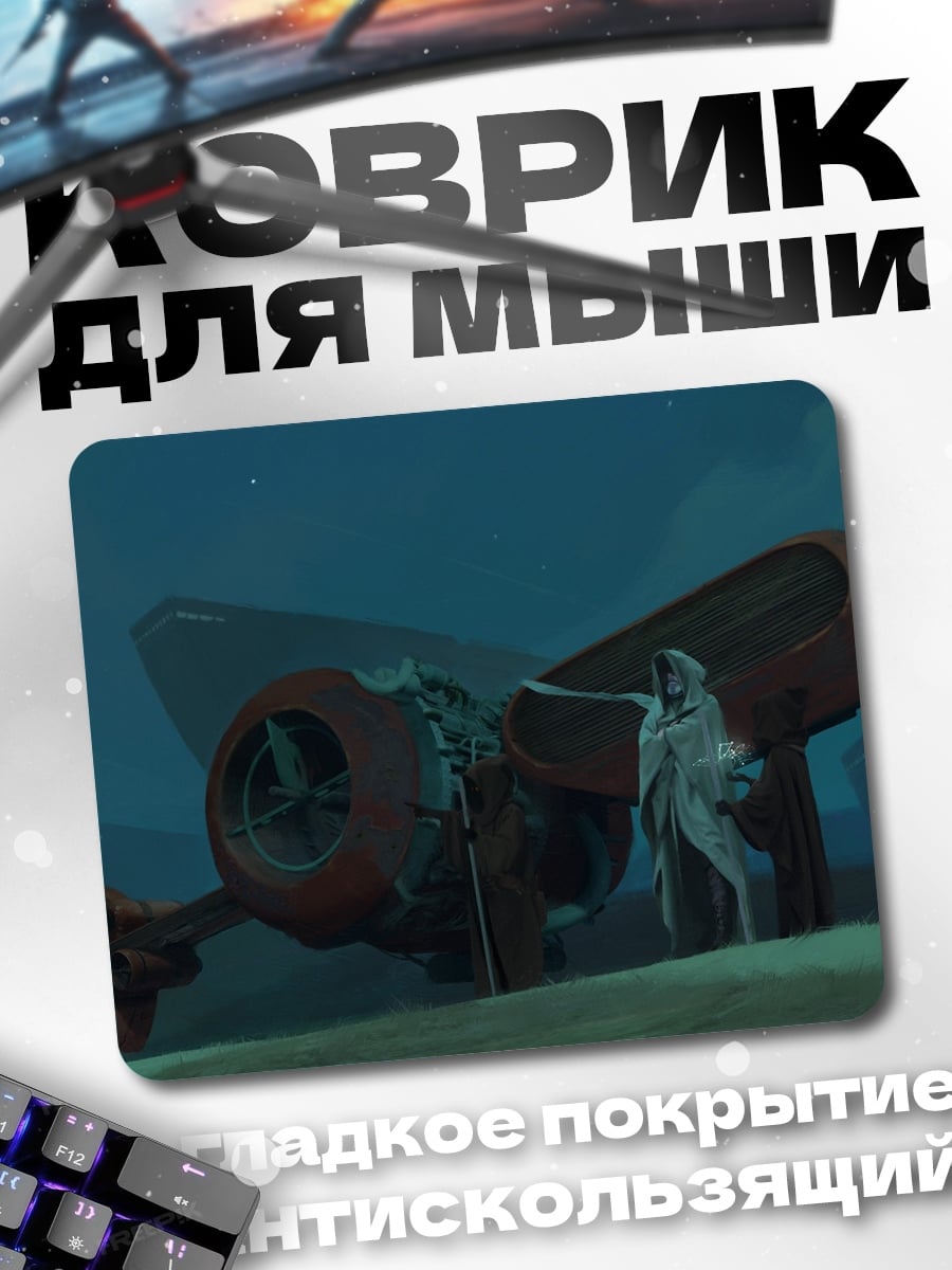 Коврик затонувший корабль в воде