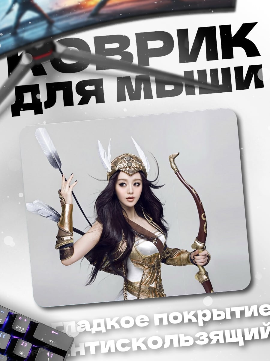 Коврик Девушка лучница в доспехах
