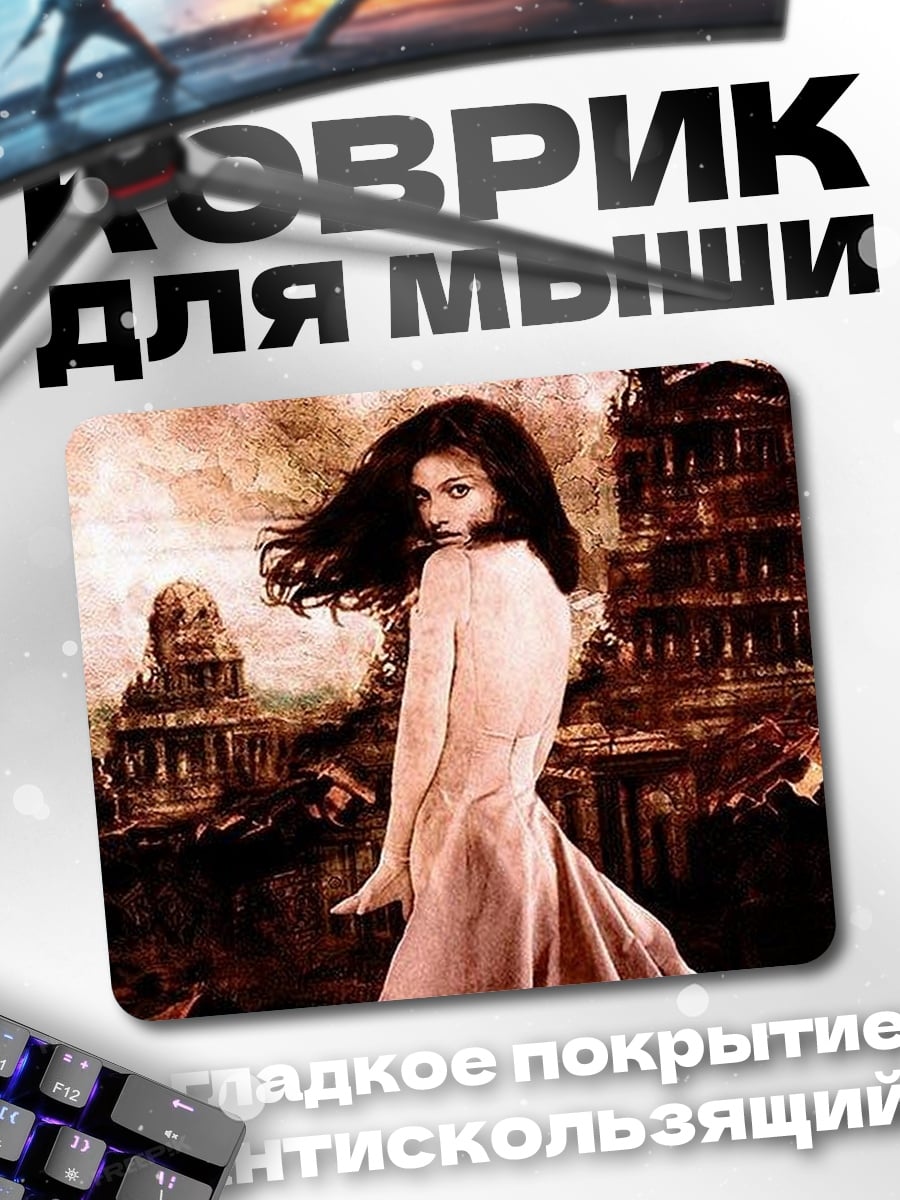 Коврик Девушка на фоне руин
