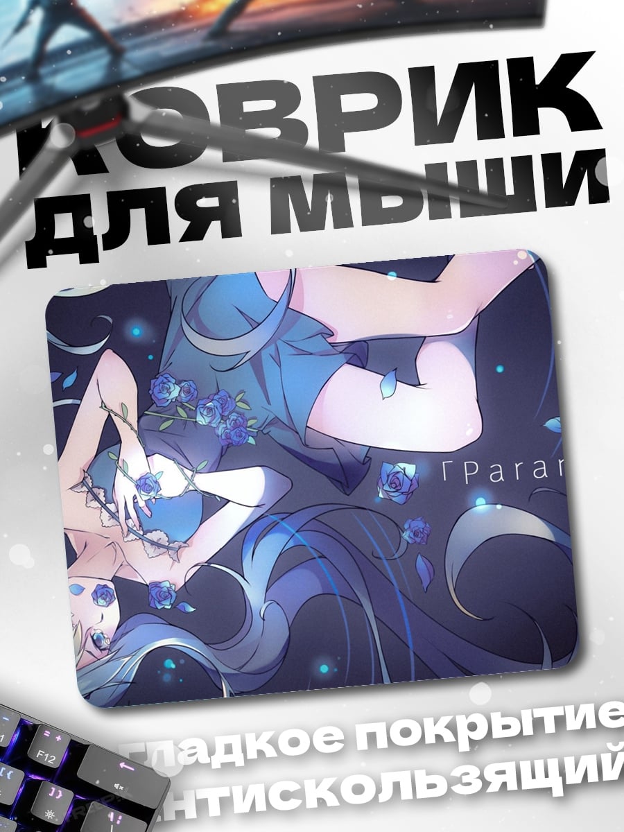 Коврик Падающая девушка цветы
