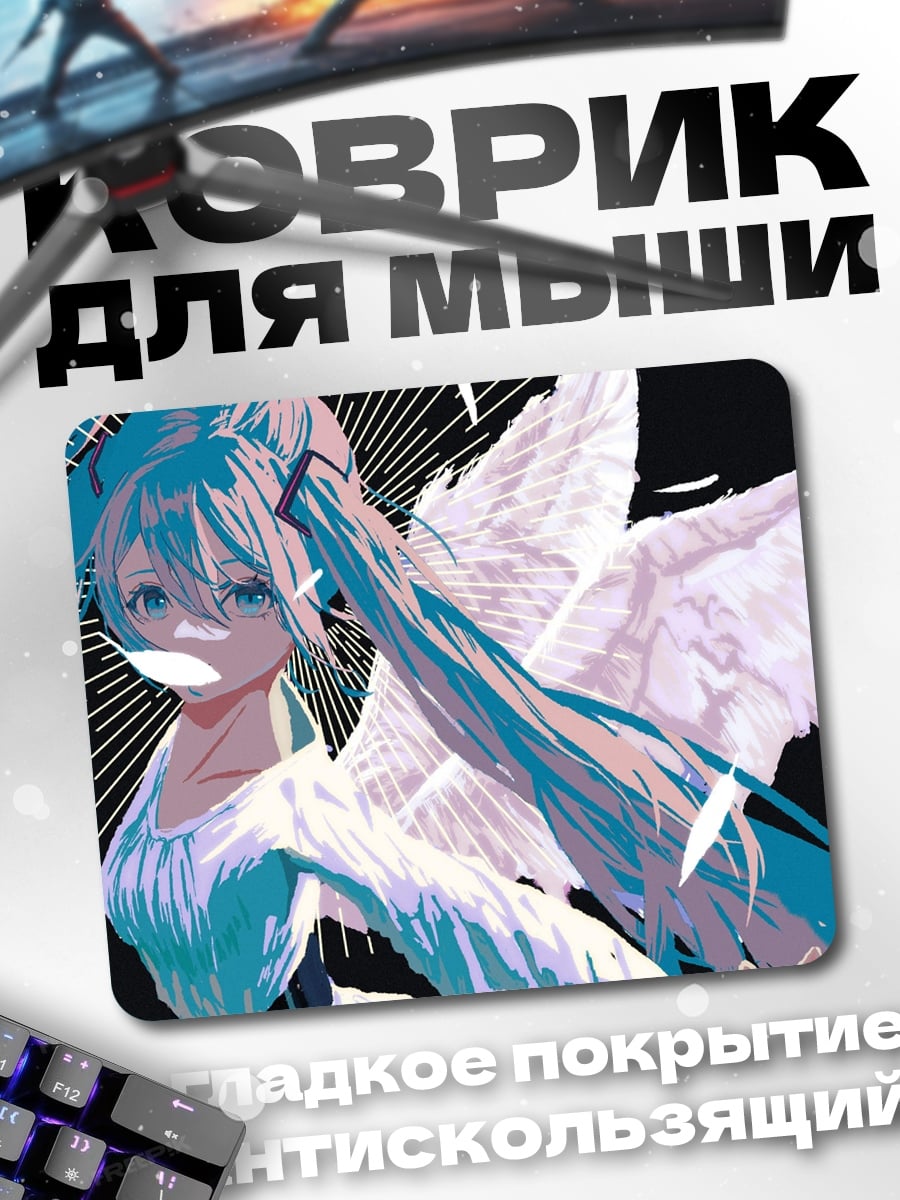 Коврик Ангел с голубыми волосами
