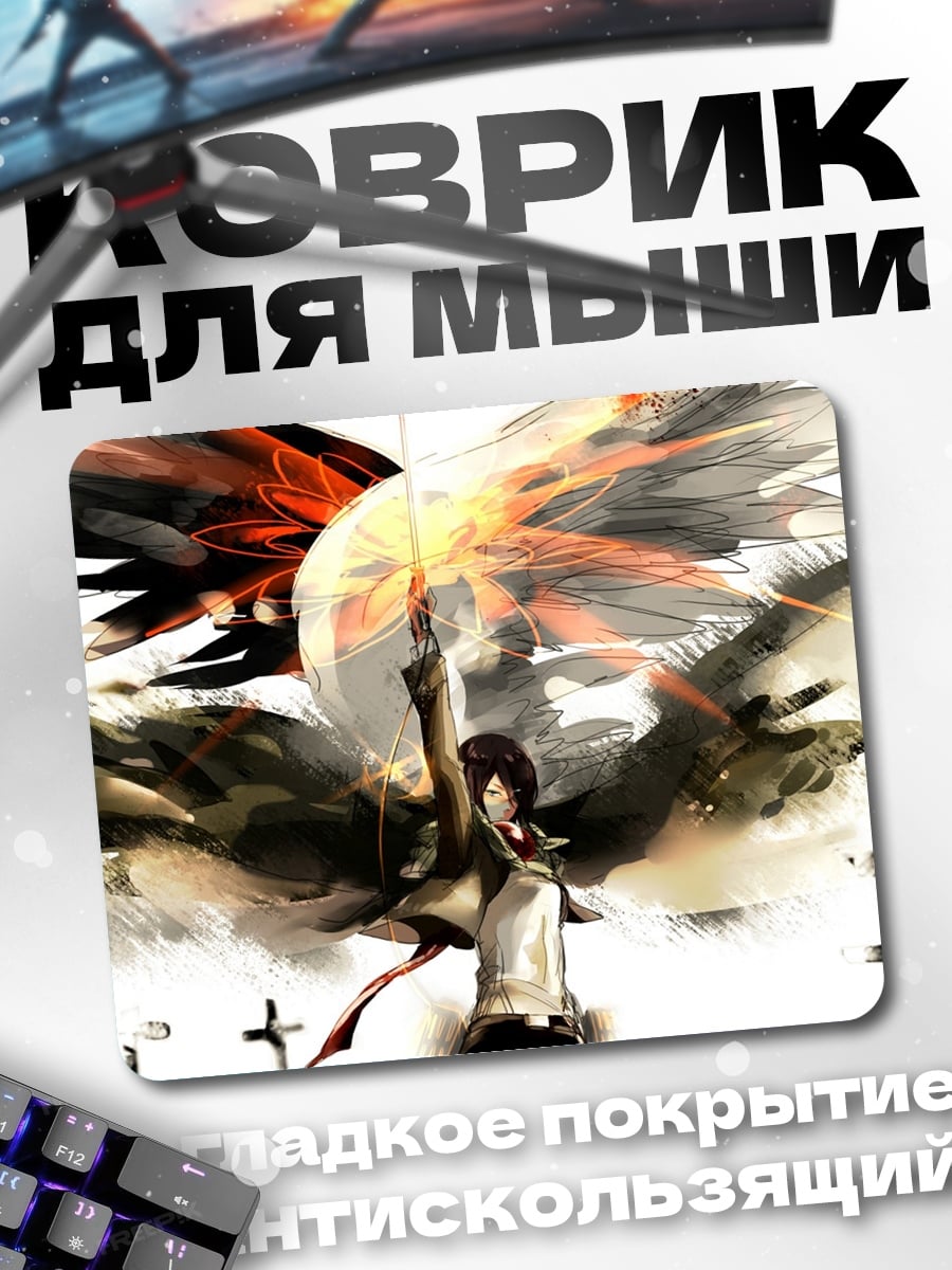 Коврик Падший ангел