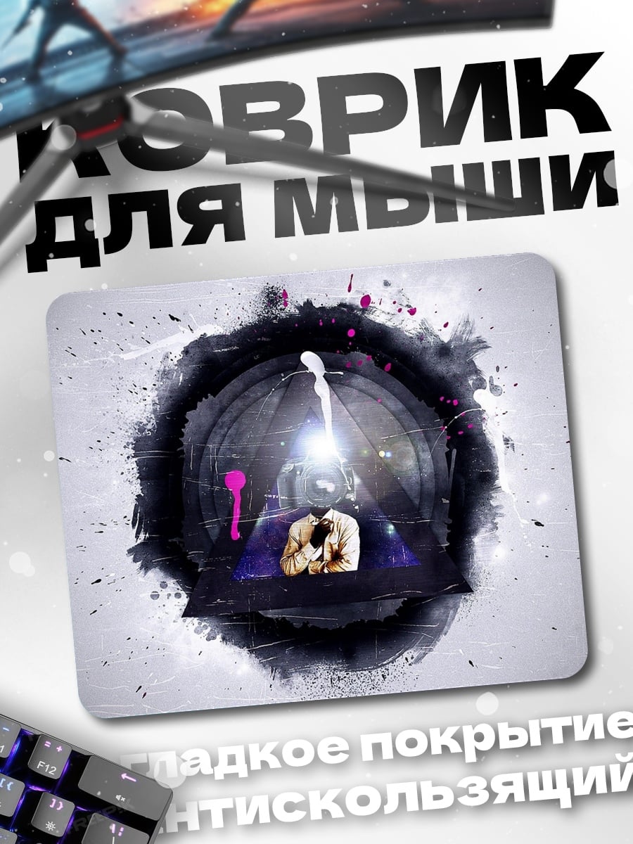 Коврик Абстрактный череп
