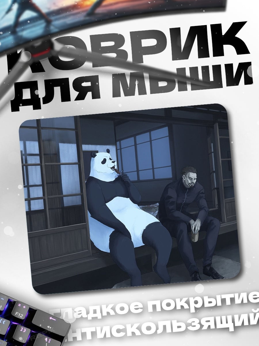 Коврик Человек в костюме панды