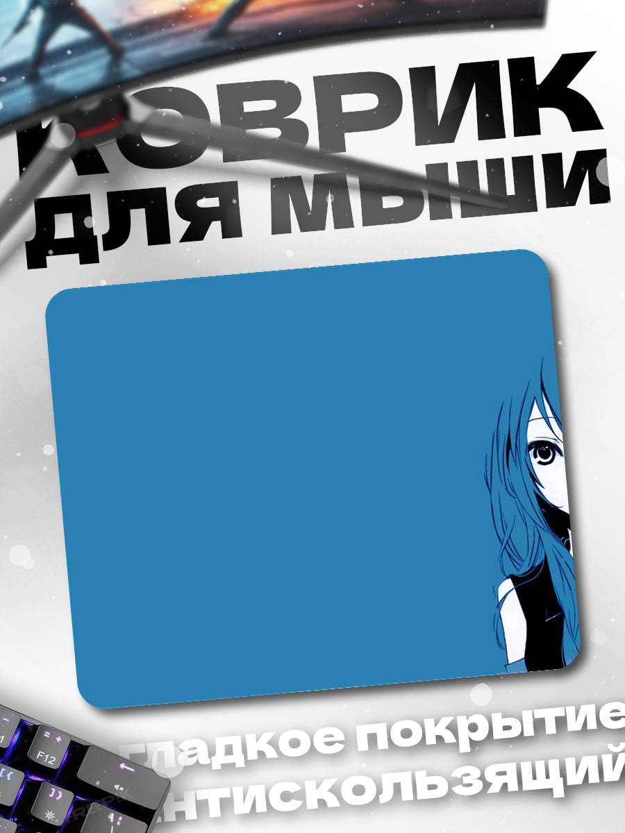 Коврик Аниме девушка синяя